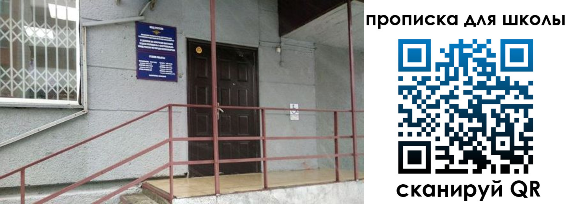 временная прописка в Пикалёво