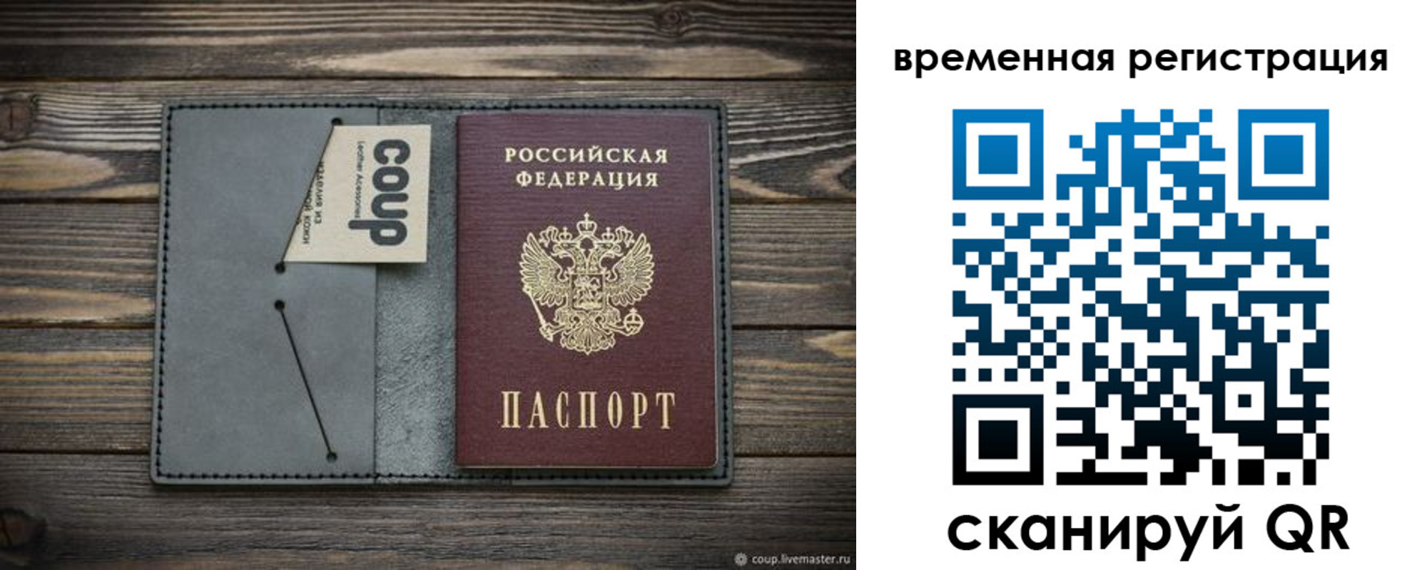 прописка в Пикалёво