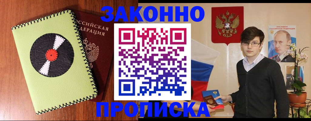 прописка для кредита в Пикалёво
