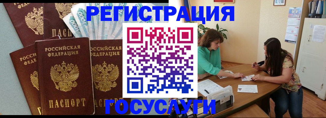 регистрация в Пикалёво